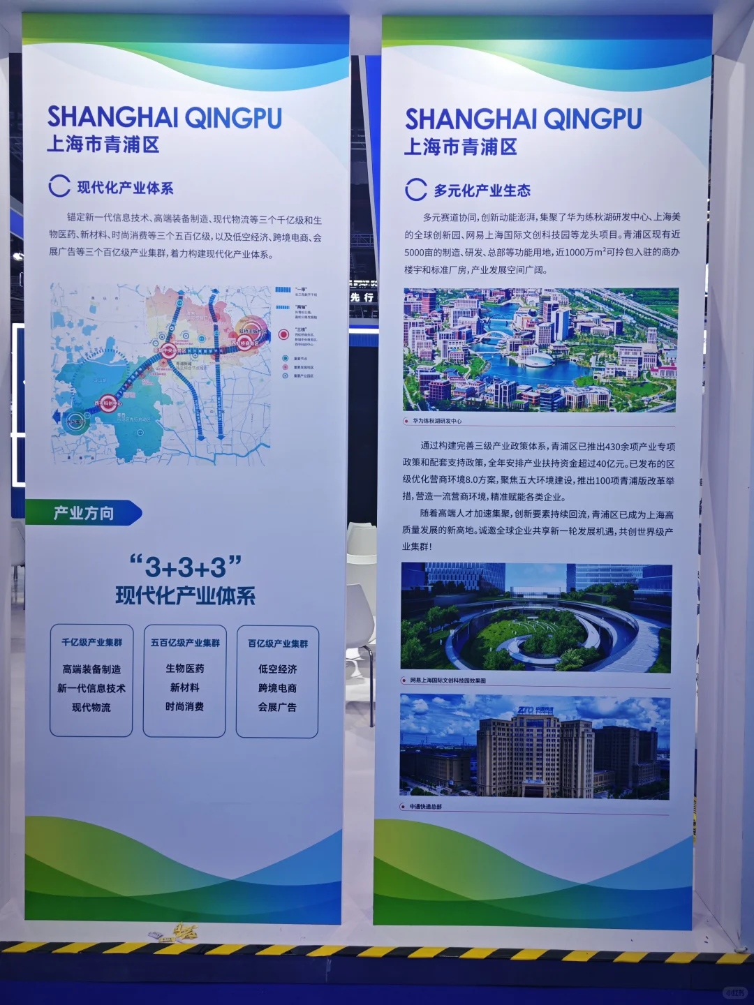 2025✈️国际低空经济博览会