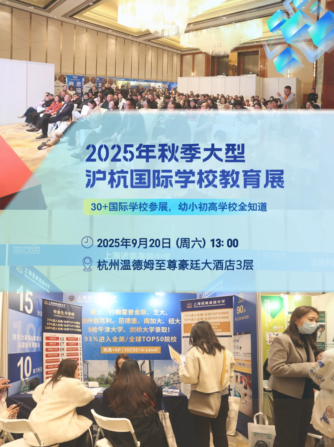 抓住这次教育展，孩子将受益终生