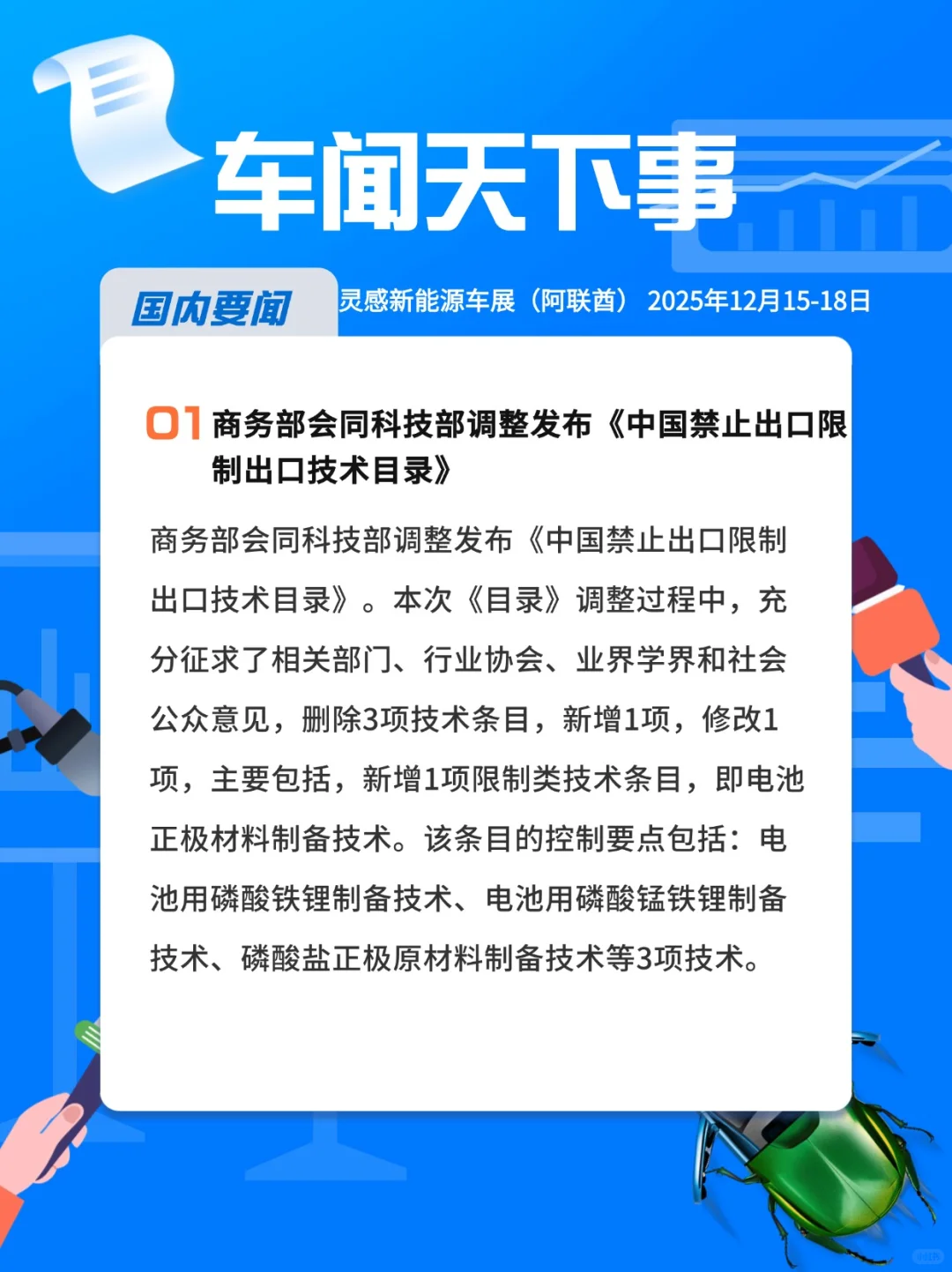 车圈资讯速递！