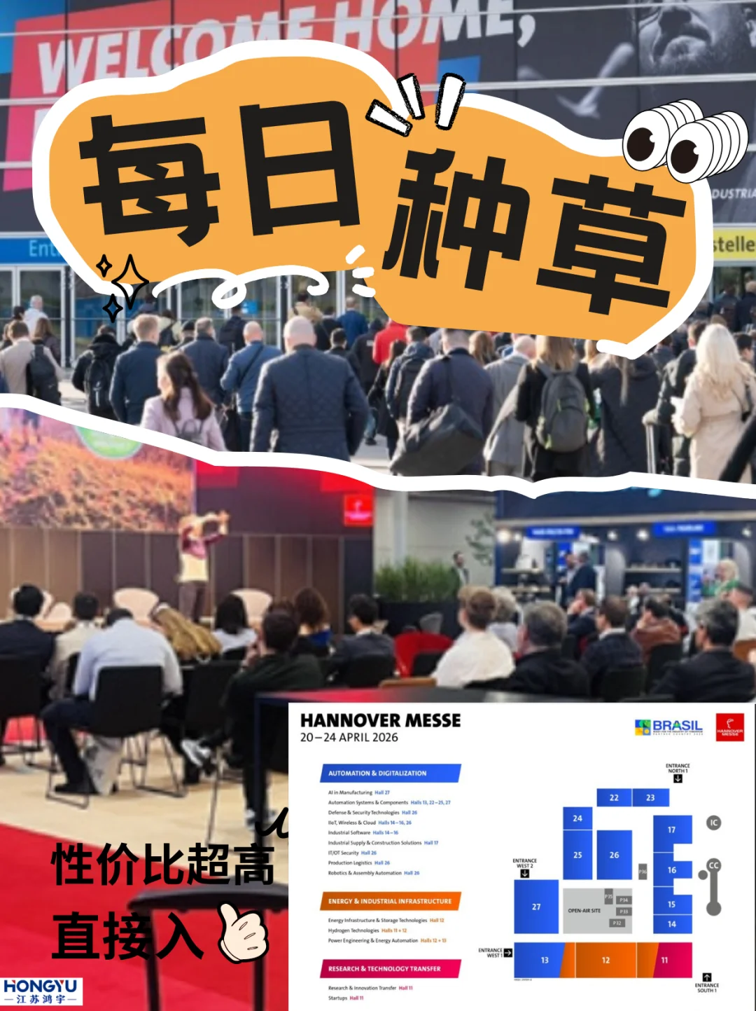 工业党集合?2026 汉诺威展展位抢疯了！