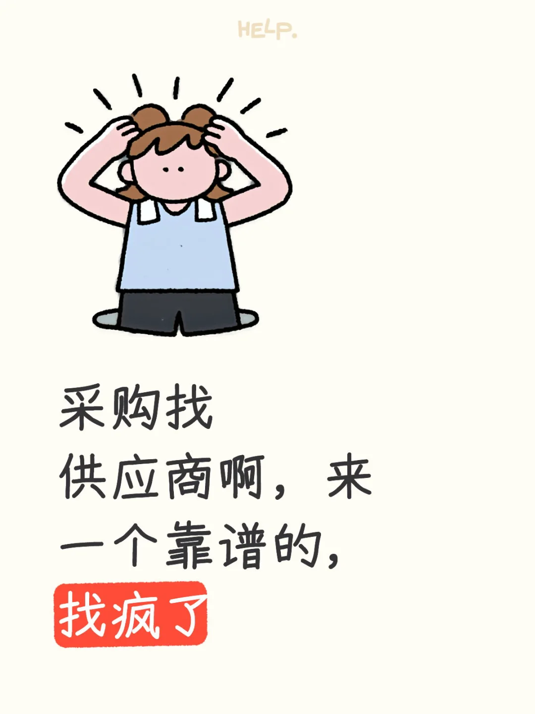 供应商都去哪了，都来