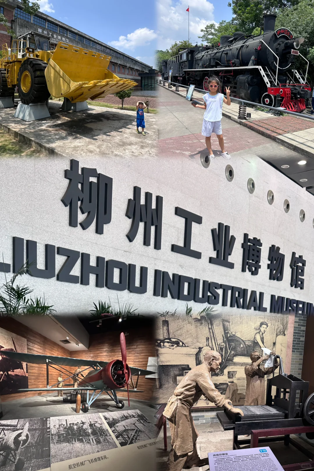柳州必打卡！工业博物馆看展+皮影戏！