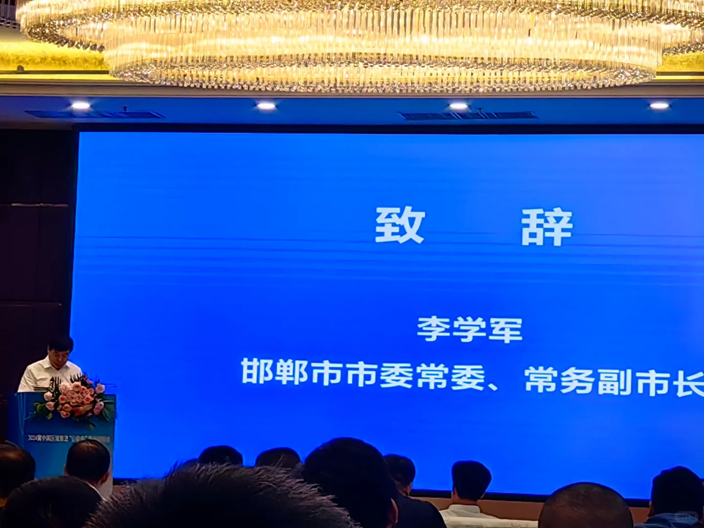 冀中南路企推介会