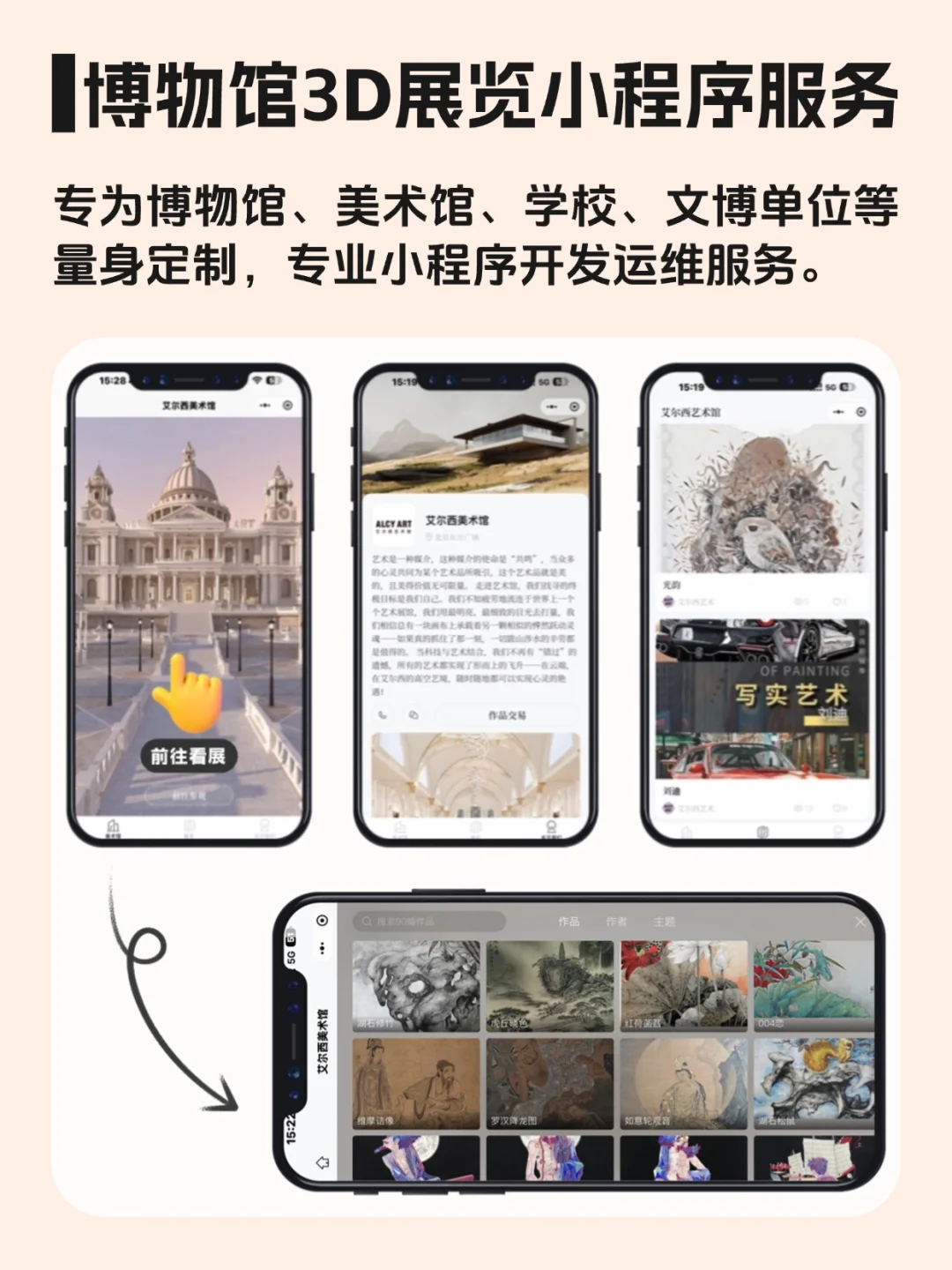 文博单位展览策划别再执着线下展馆了