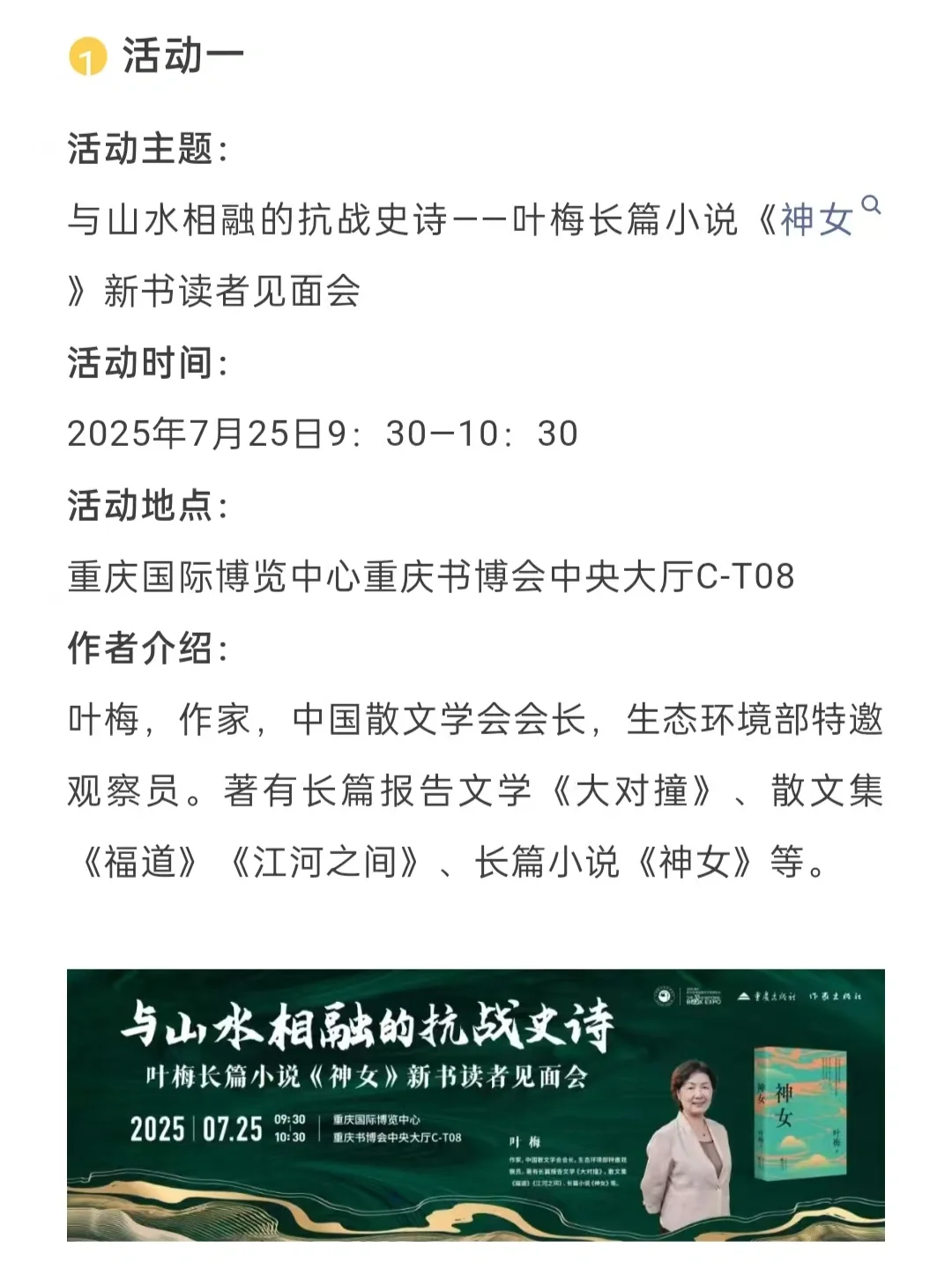 Day 0：重庆书博会前线报道来啦！