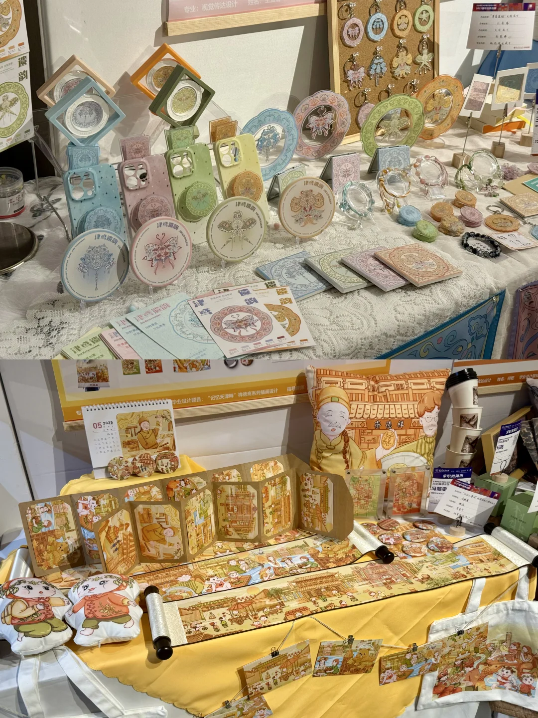 天津看展｜智慧山?津彩万象?天师大毕业展