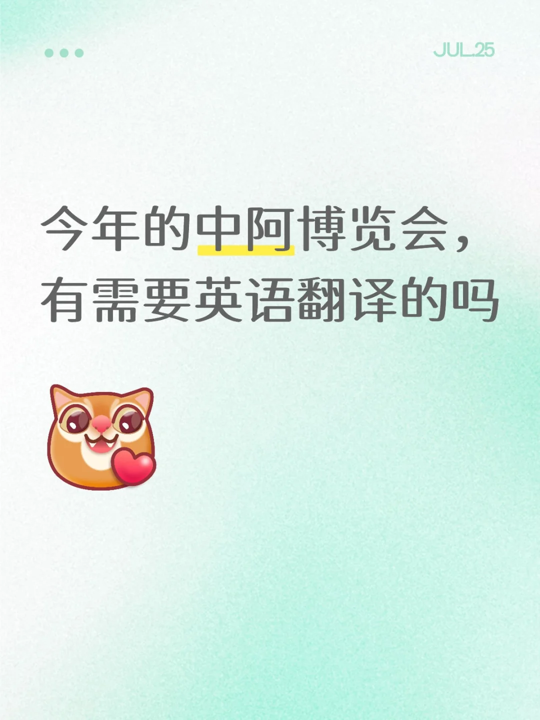 第7届中阿博览会