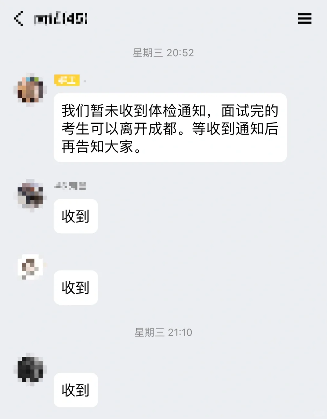 军队文职招标采购岗进面记录