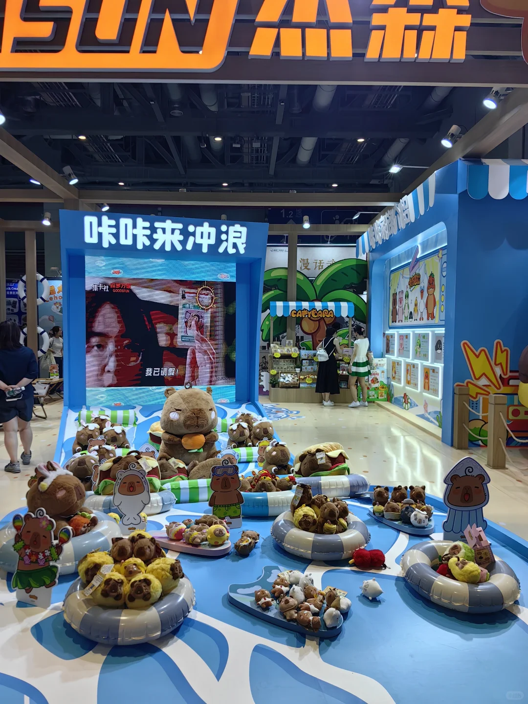 工作日常｜2025LEC全球ip授权展打卡！