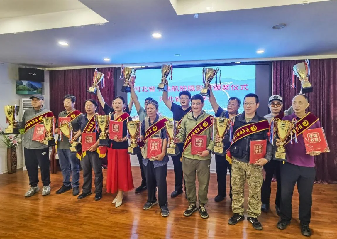 首届“河北省十佳航拍摄影师”颁发