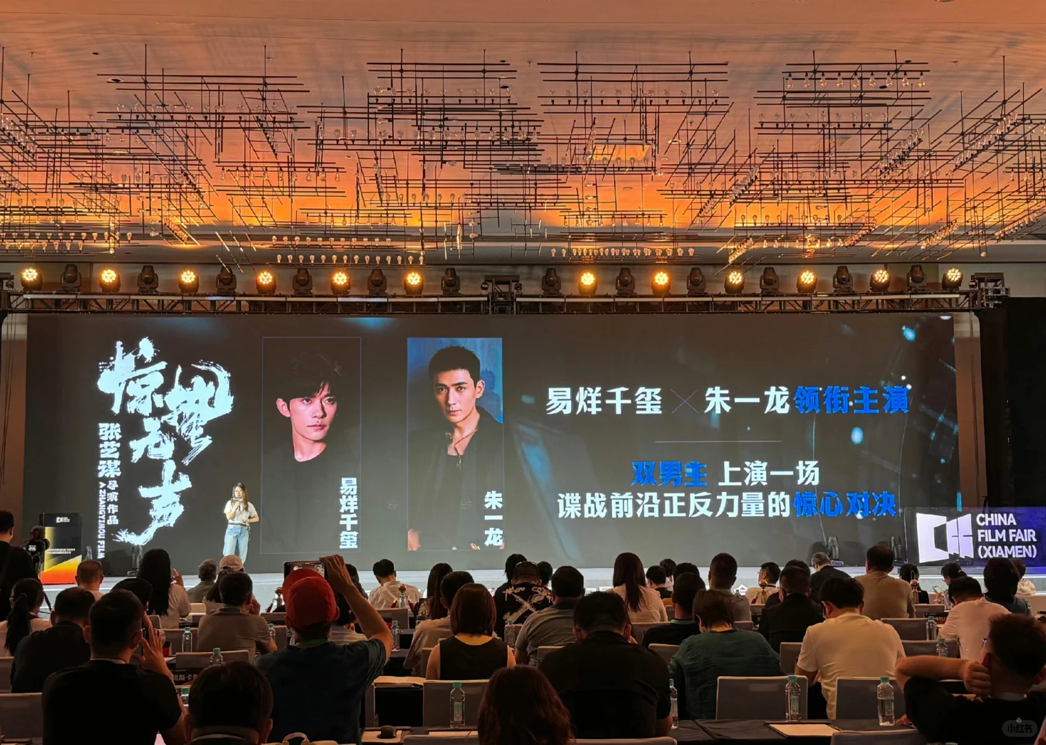 张艺谋新片《惊蛰无声》亮相推介会