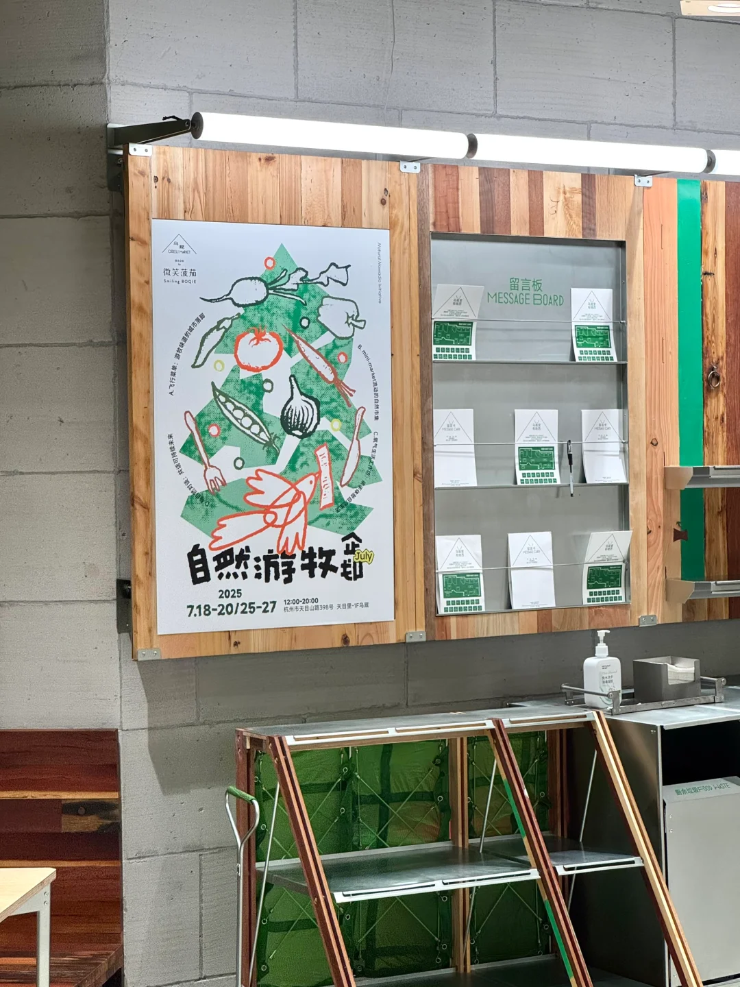 菜市场还能这么潮？乌厩市集逛成设计展
