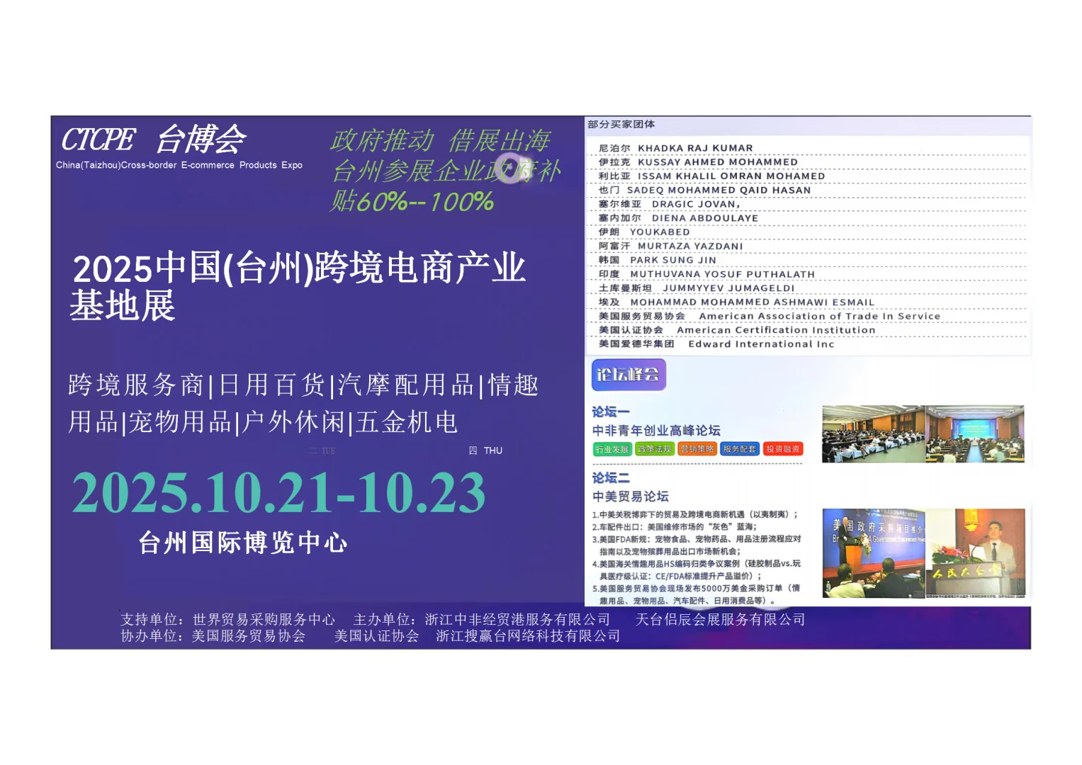 好热闹！��境电商展来了！