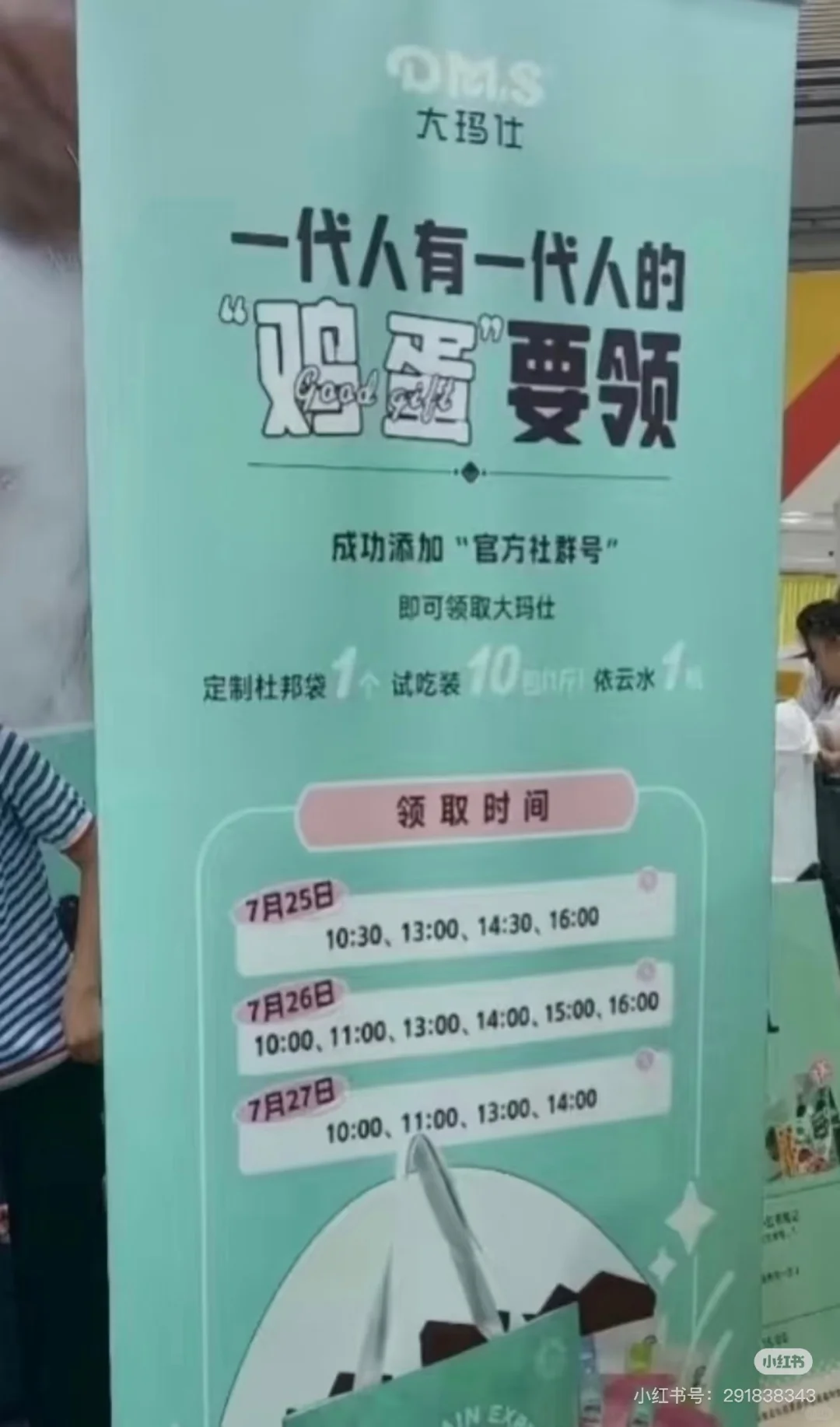 世界宠物博览会羊毛