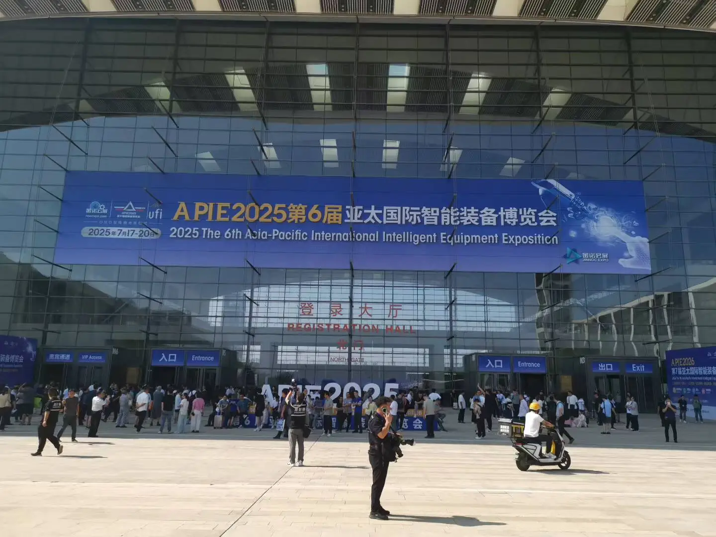 第6届国际智能装备博览会