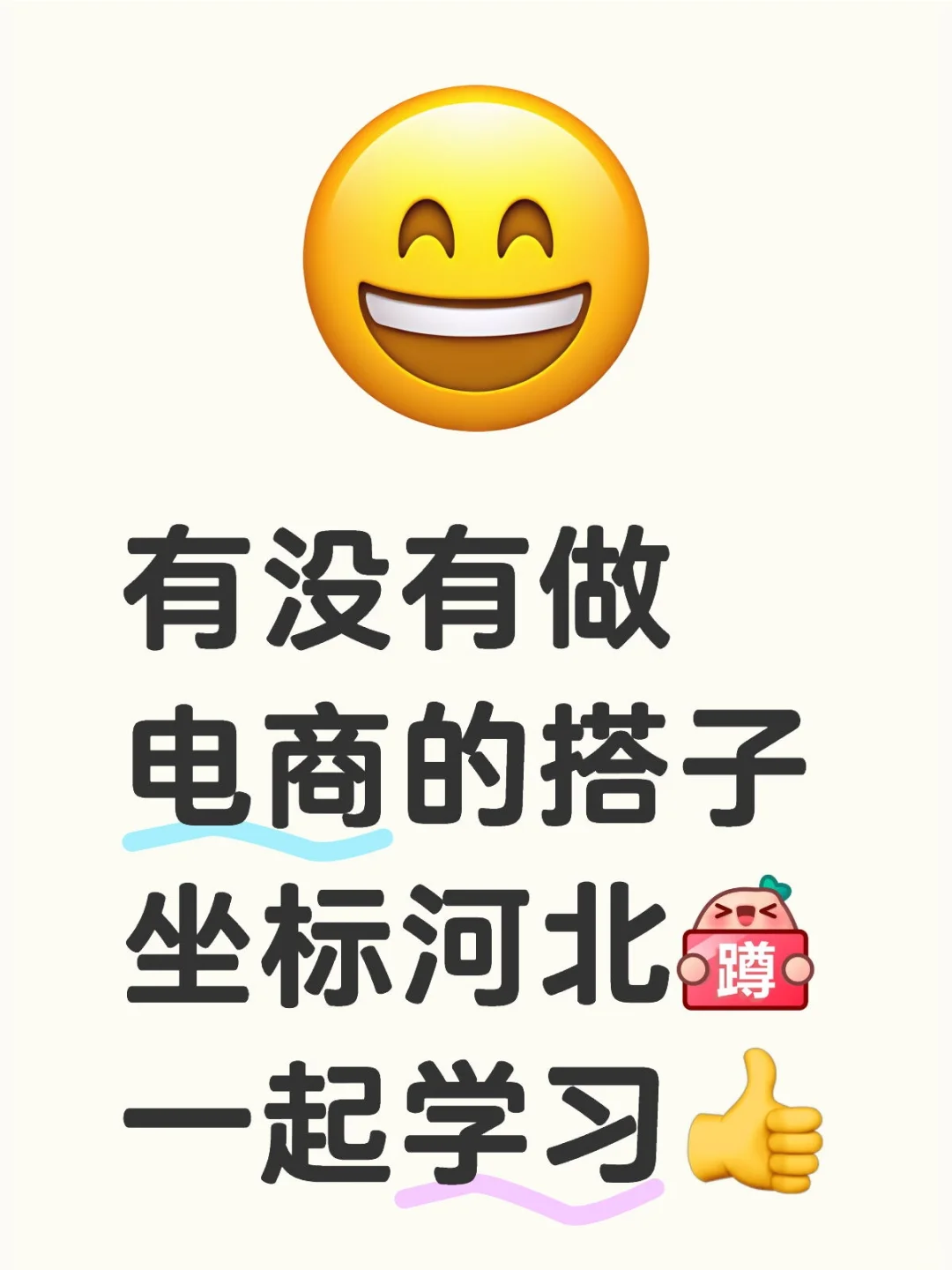 电商到底谁在做啊！