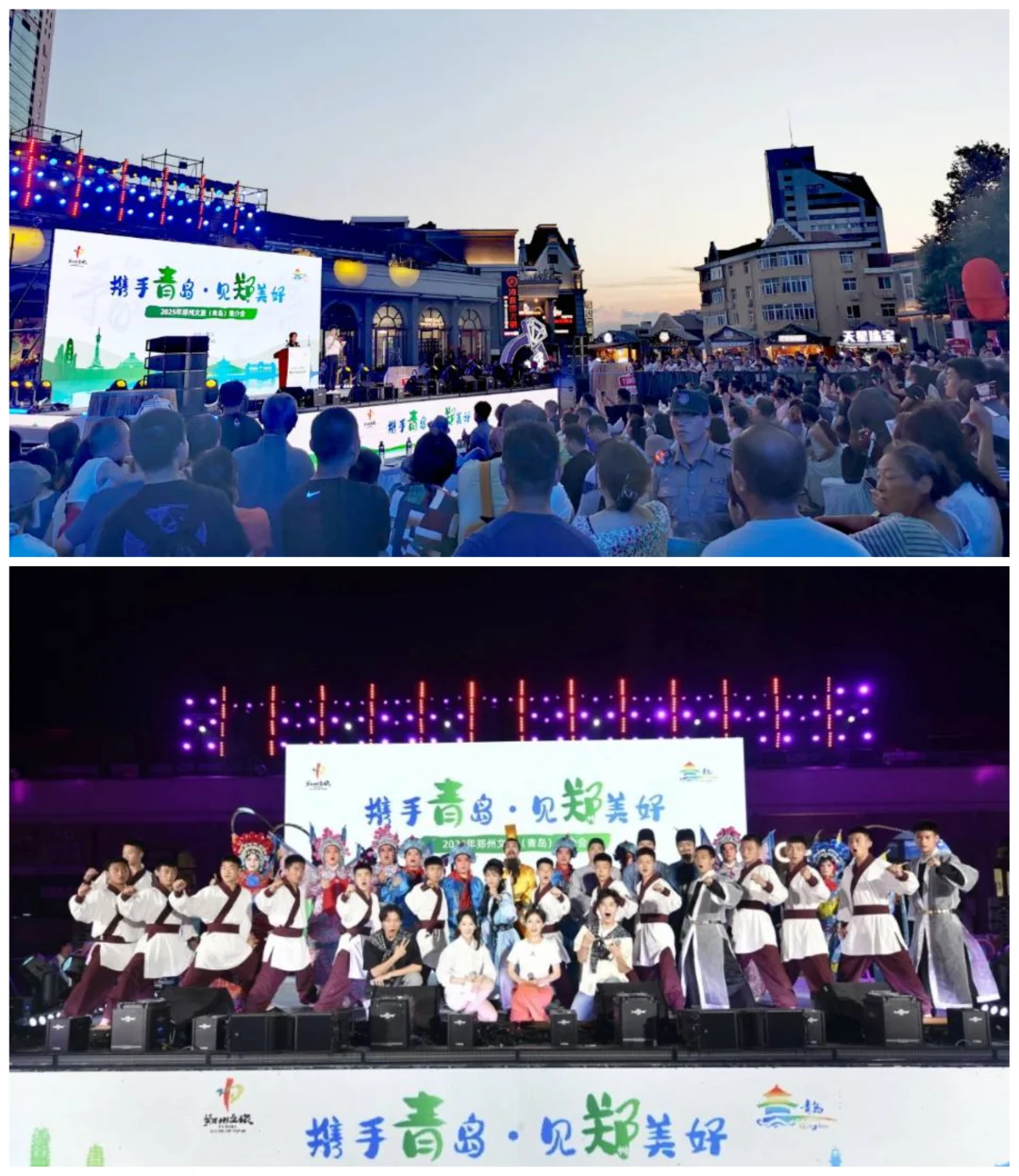 郑青联动︳2025郑州文旅推介会在青岛举办
