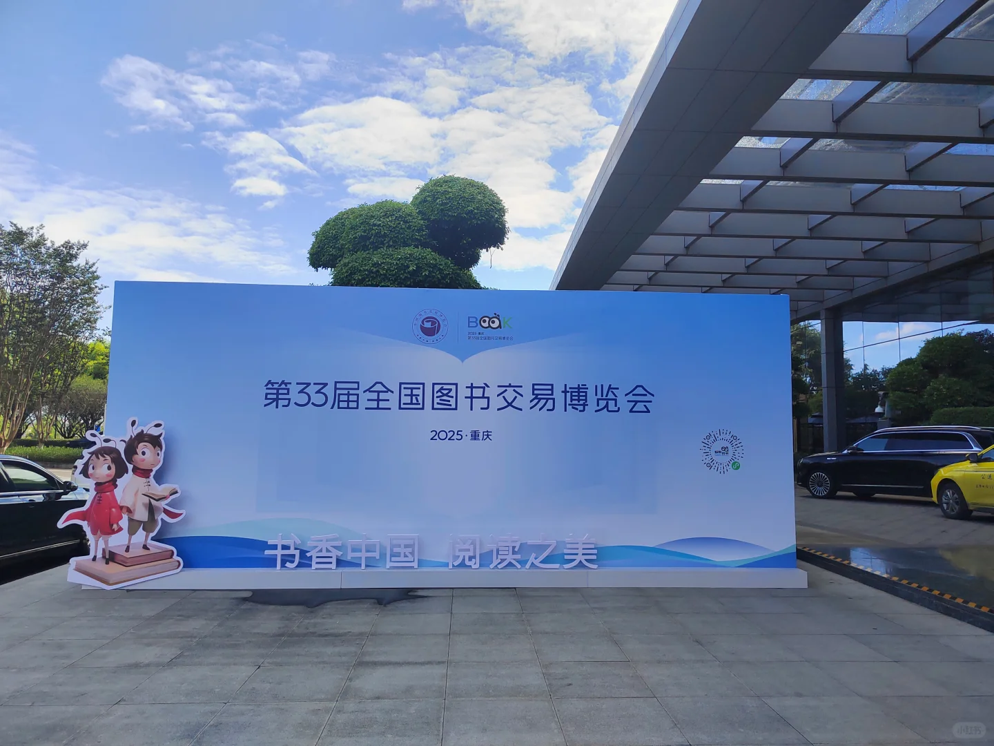 第33届全国图书交易博览会 明日开幕