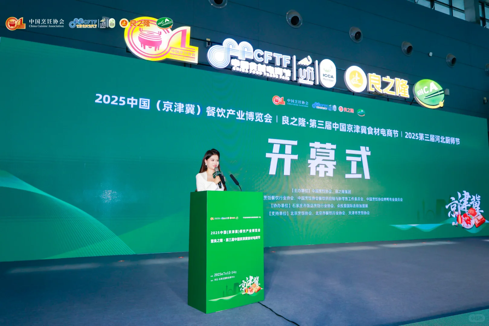 京津冀活动搭建-2025餐饮产业博览会搭建