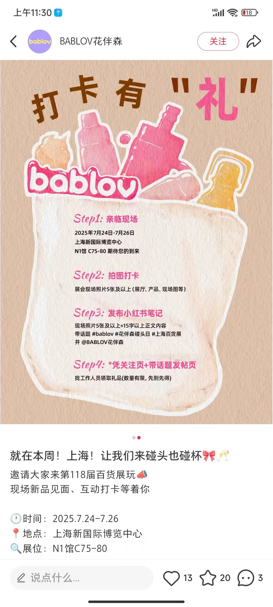 攻略｜上海百货展薅羊毛合集整理