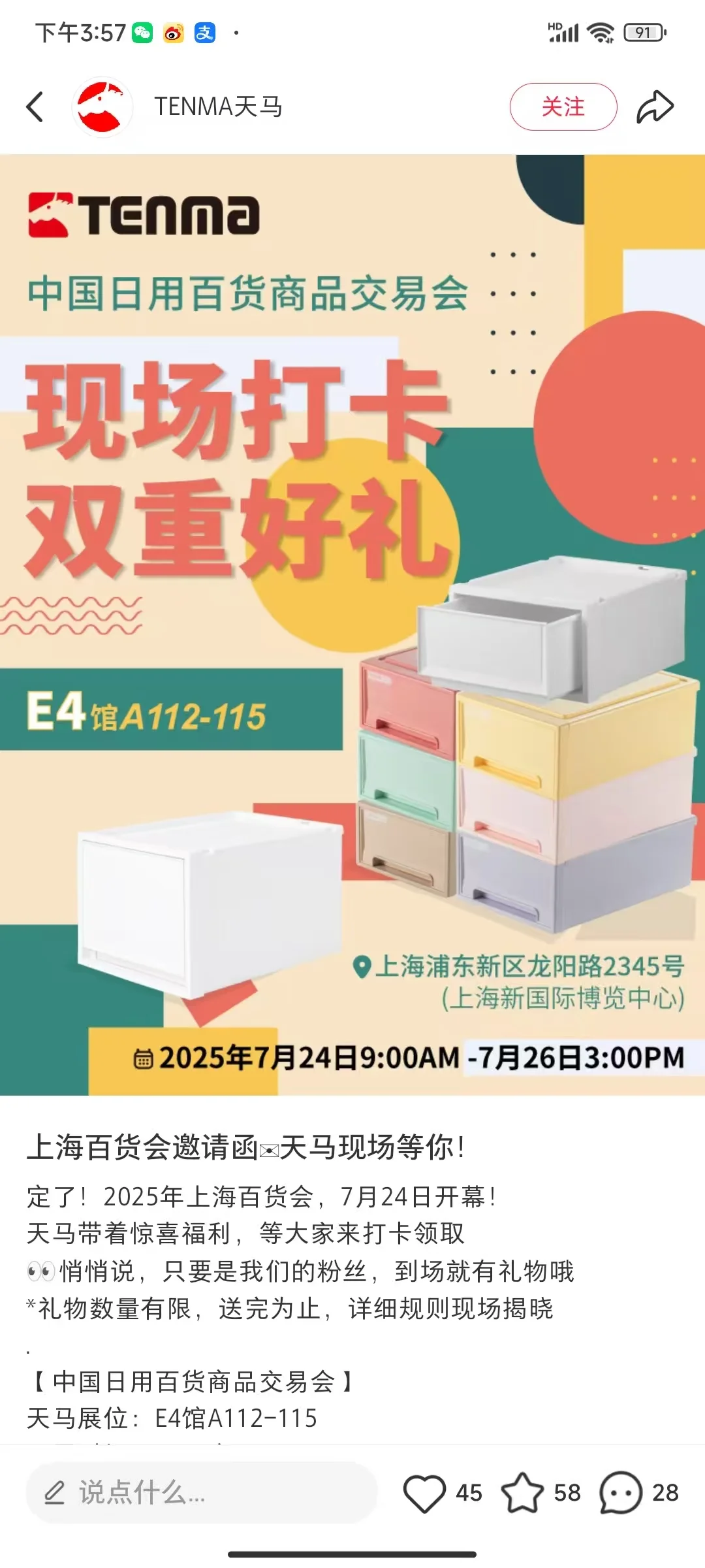 攻略｜上海百货展薅羊毛合集整理