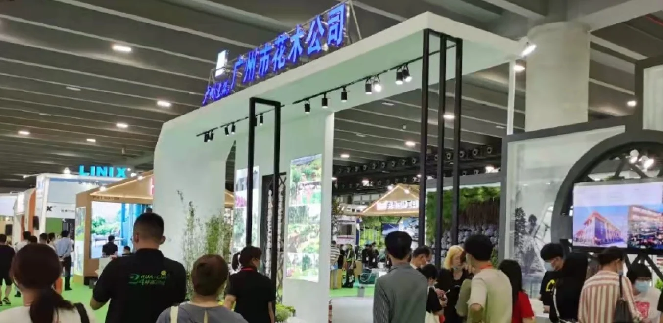 2025广州园林设施博览会参展时间