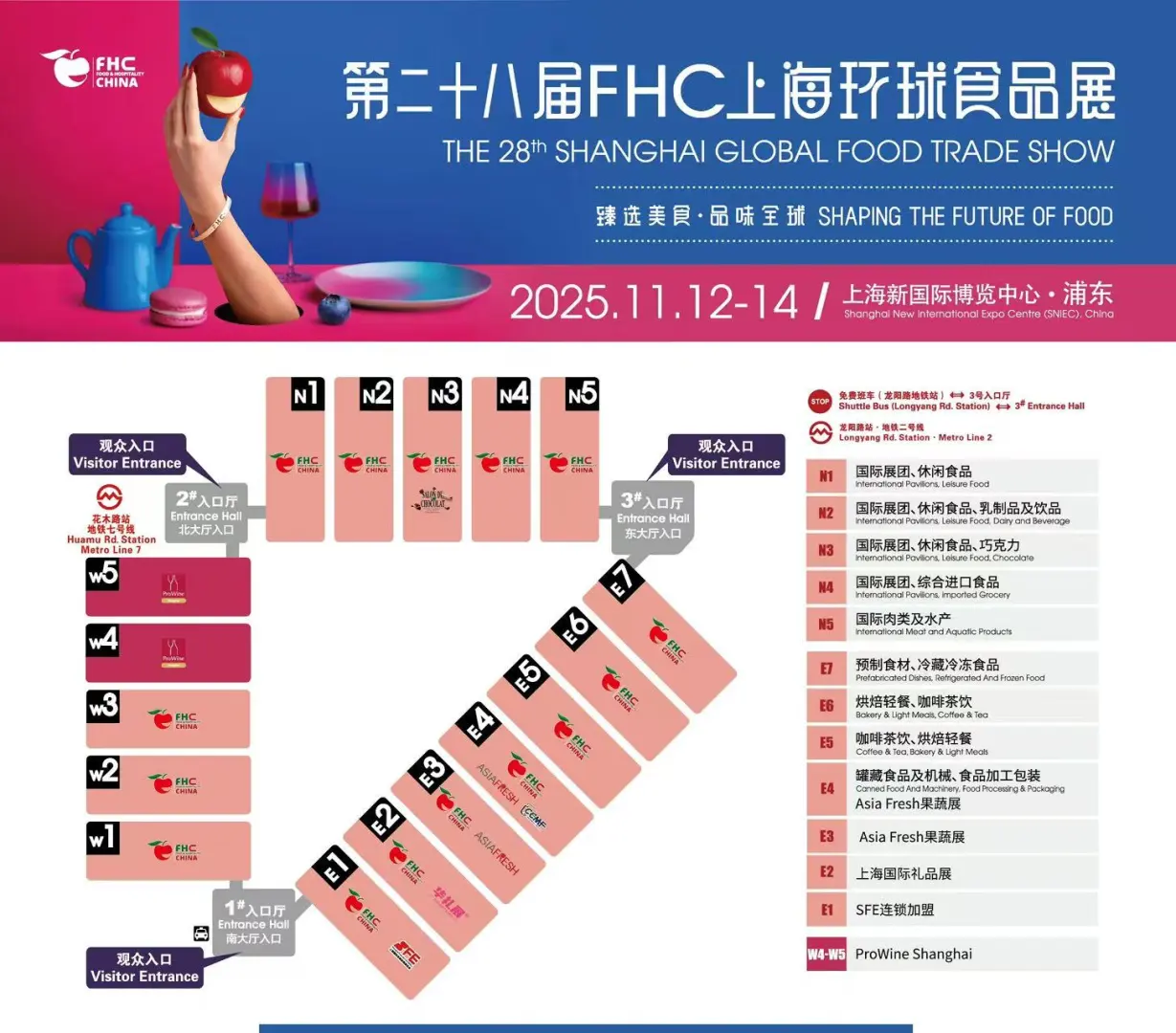 ☕上海咖啡展·亚洲咖界风暴眼！