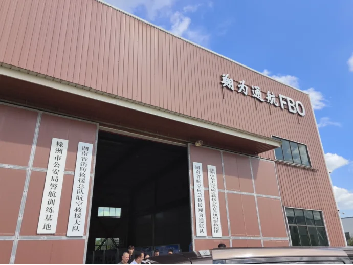 欢迎低空经济产业合作落项目