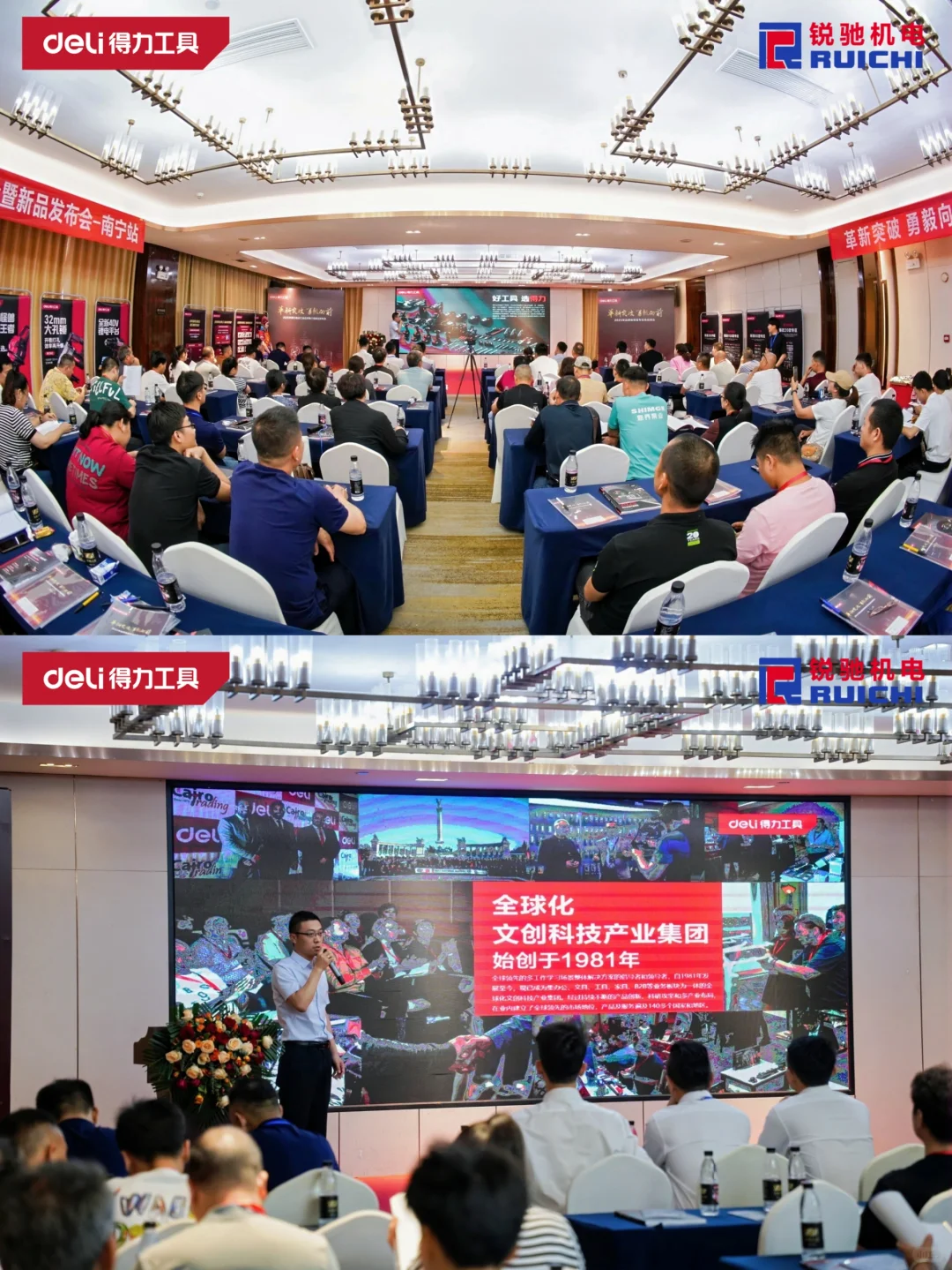 南宁活动跟拍｜得力工具品牌推介会