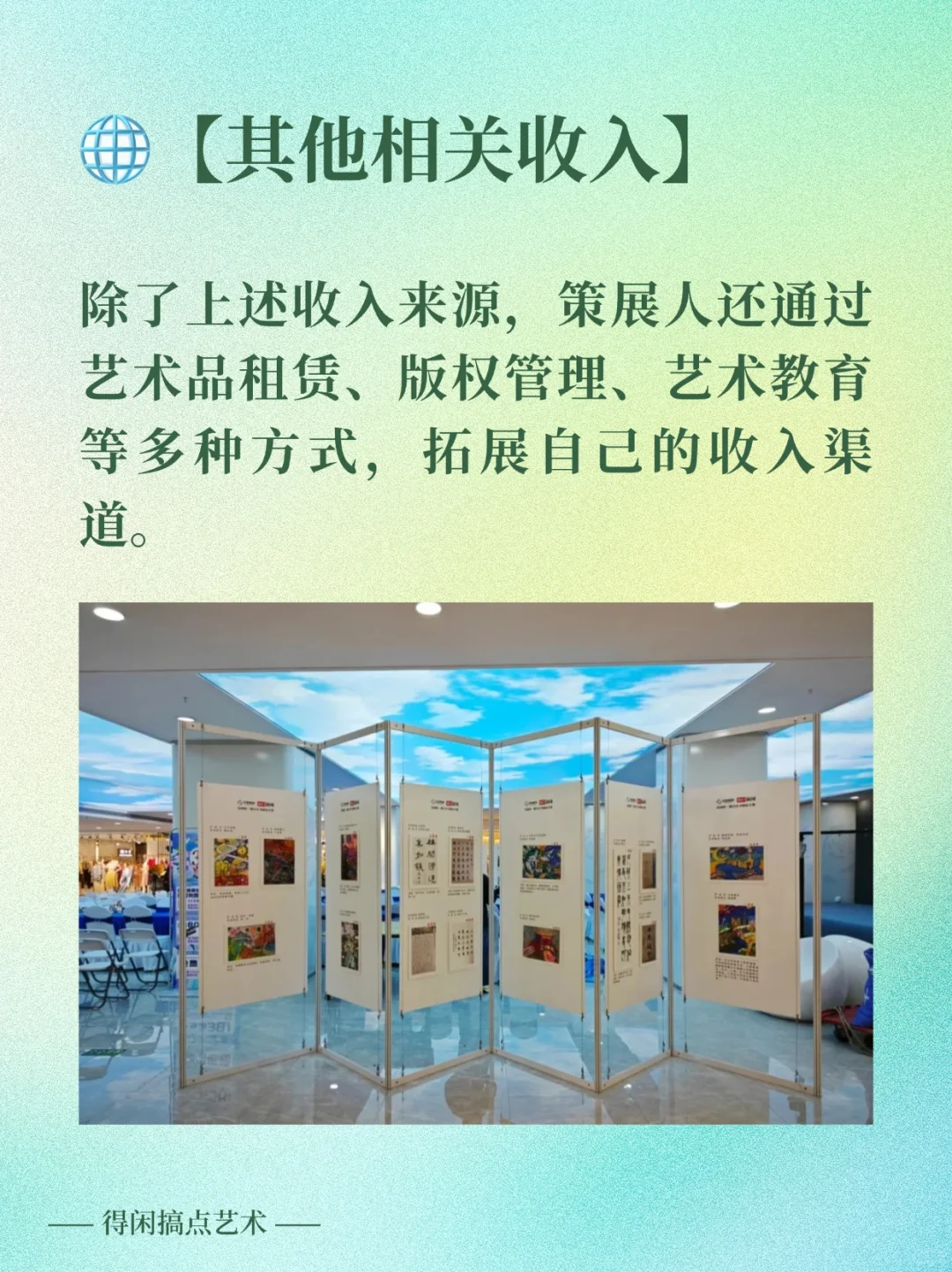 先收藏再看！策展人主要靠什么盈利呢？