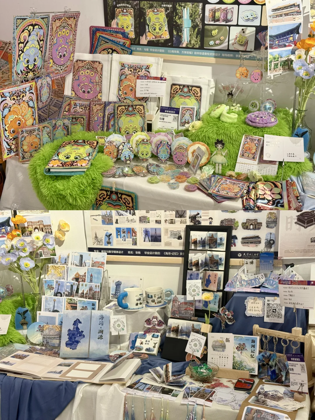 天津看展｜智慧山?津彩万象?天师大毕业展
