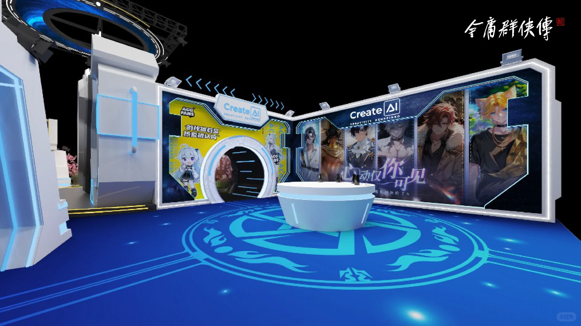 桃花迎故人——金庸群侠传ChinaJoy场馆曝光