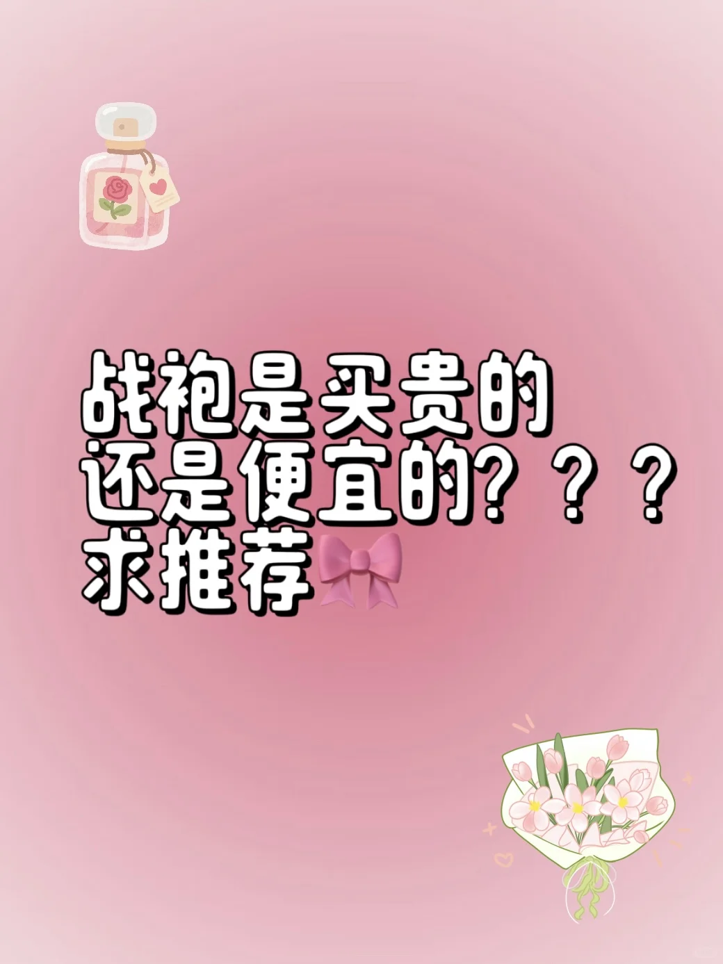 姐妹们见男朋友选哪个啊