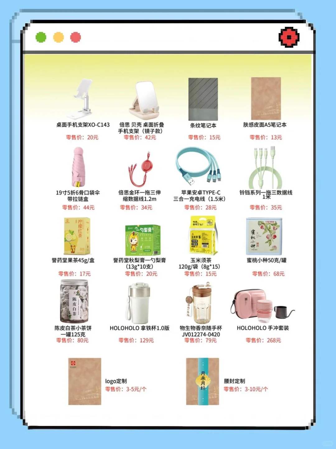 当新来了一个很会做中秋采购方案的同事