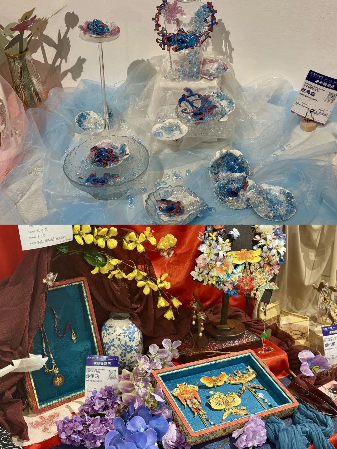 天津看展｜智慧山?津彩万象?天师大毕业展