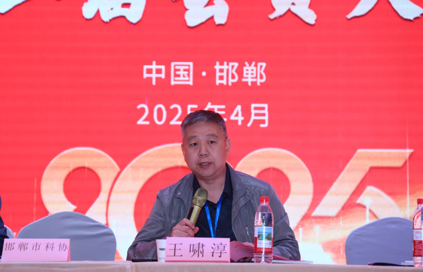 邯郸市航拍协会成功召开换届选举大会