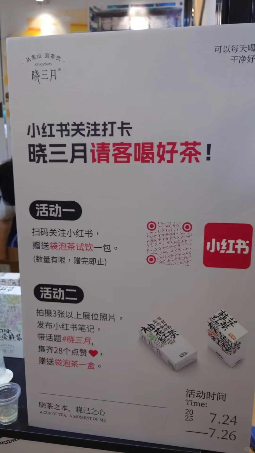 博览会-晓三月（世纪城）