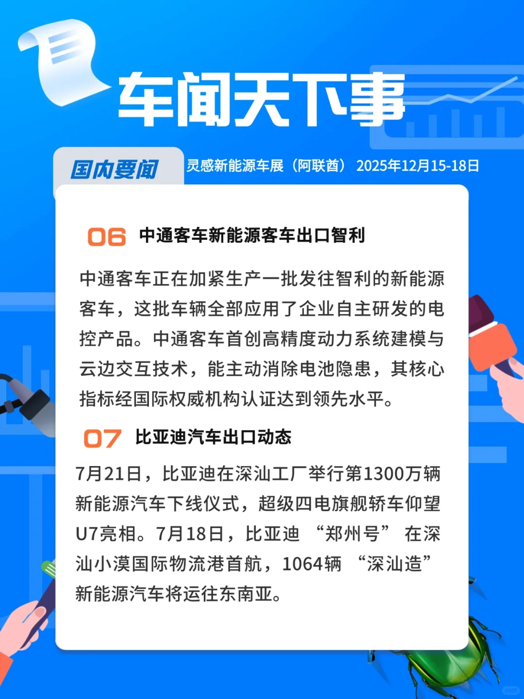 车圈资讯速递！