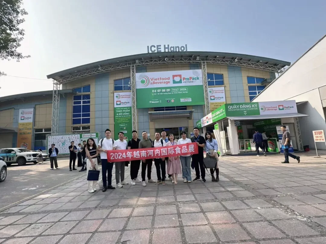 第十一届越南河内国际食品展