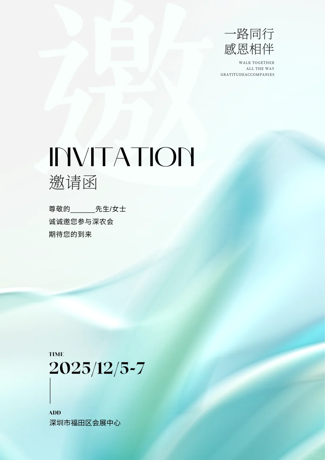 2025年深圳农业展开始招展商啦‼️