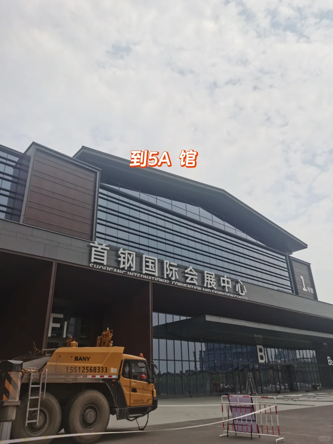 2025 北京应急博览会！6月26