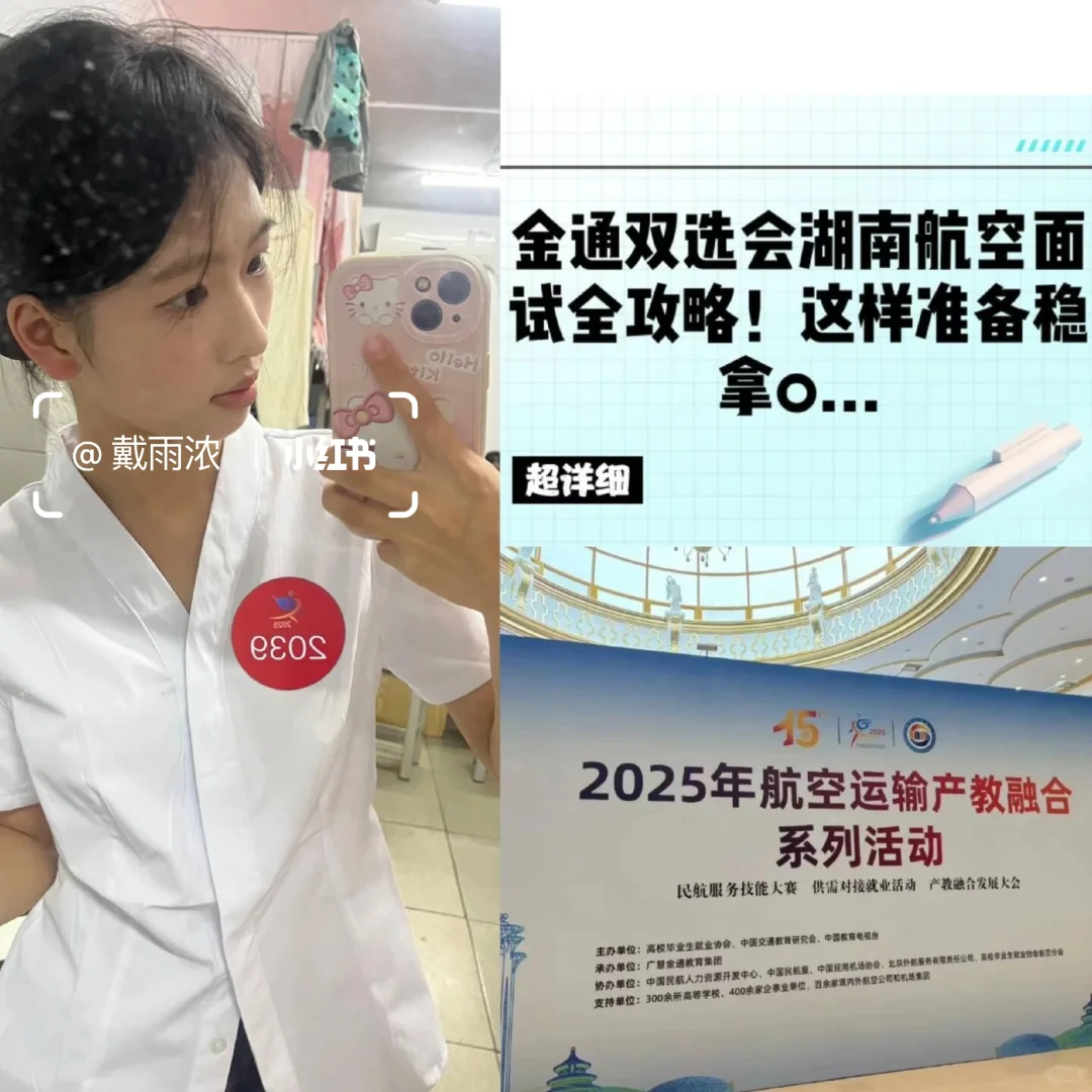 三天了?湖南航空想一起摘牌的姐妹看过来