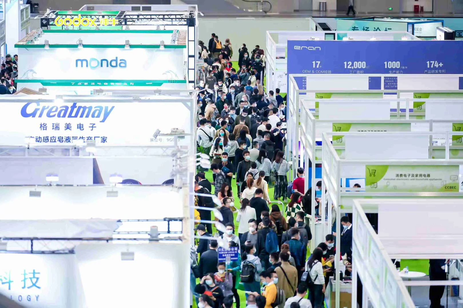 2025法兰克福跨深圳境电商展（CCBEC）