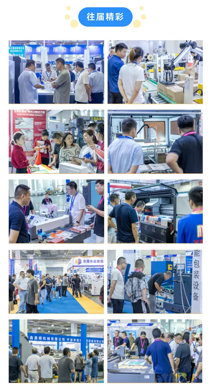 瓦楞彩盒印刷展来啦！