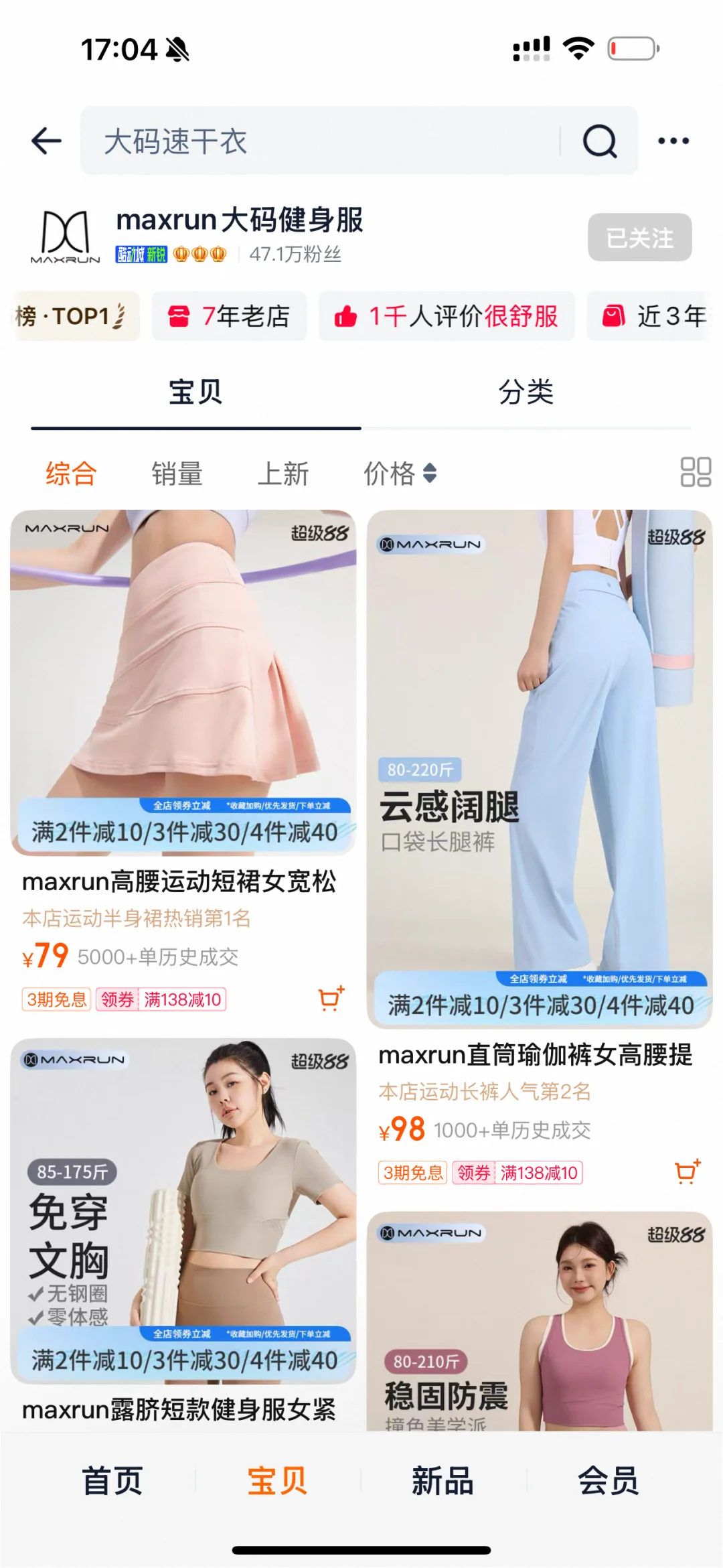 《一般人不告诉9️⃣家健身运动瑜伽服店铺》