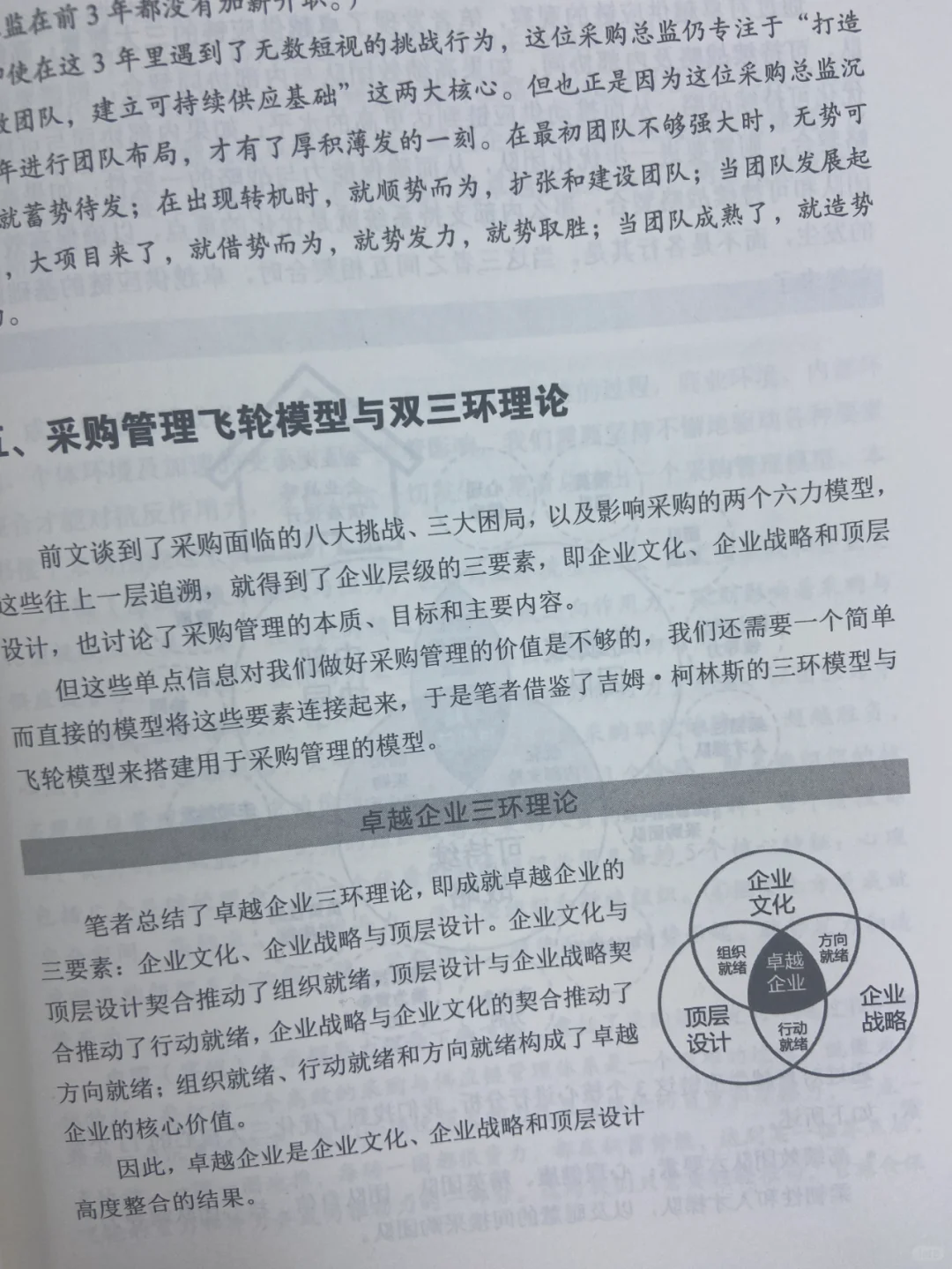 ?采购总监密授“采购如买菜”之道