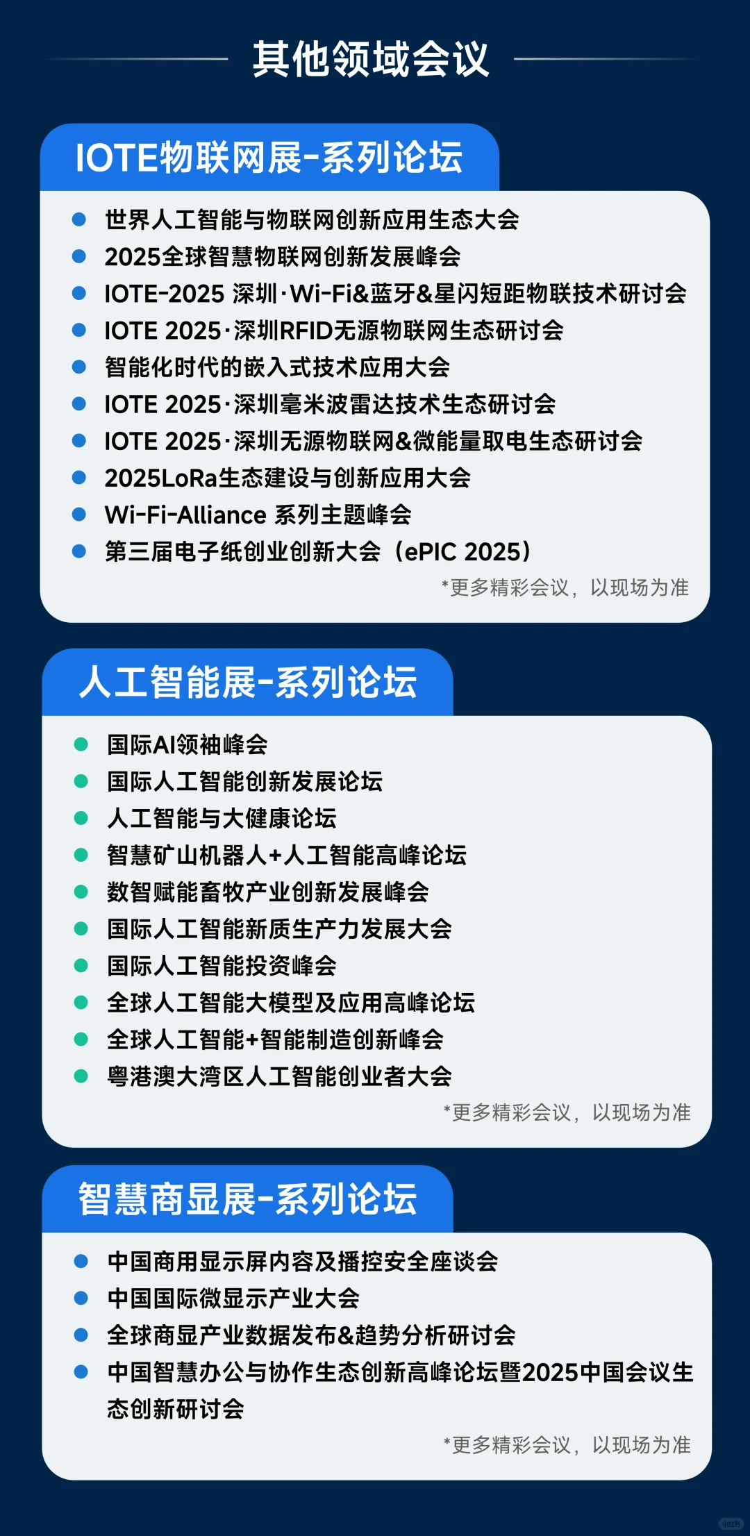 深圳机器人展免费冲！科技感直接拉满?️