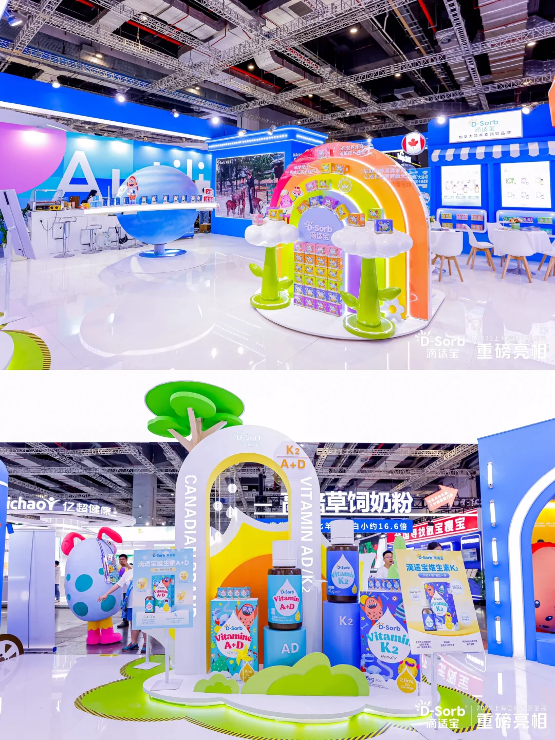 ?上海苏州展会设计公司｜滴适宝展台