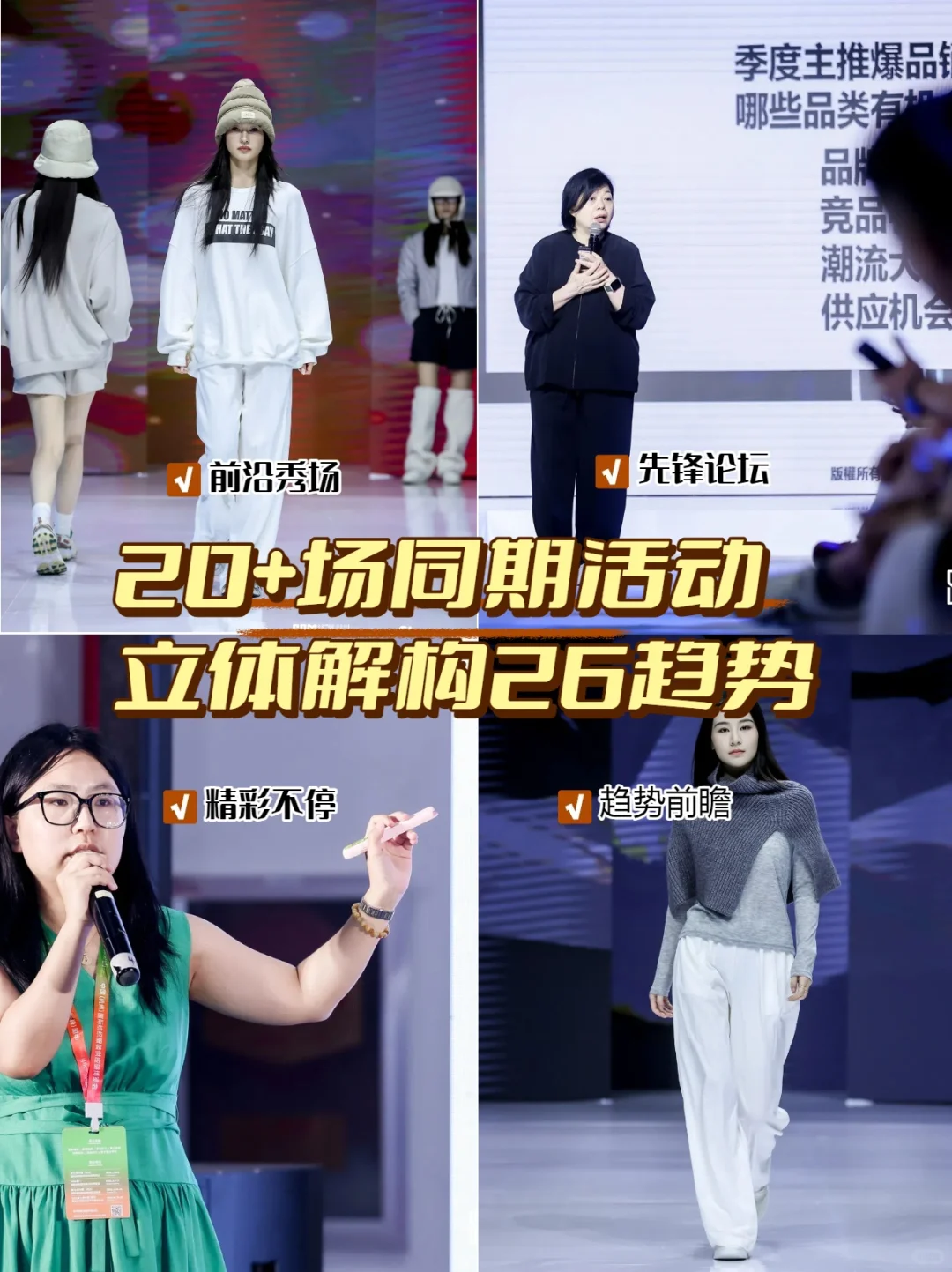 2025杭州纺织博览会全景回顾