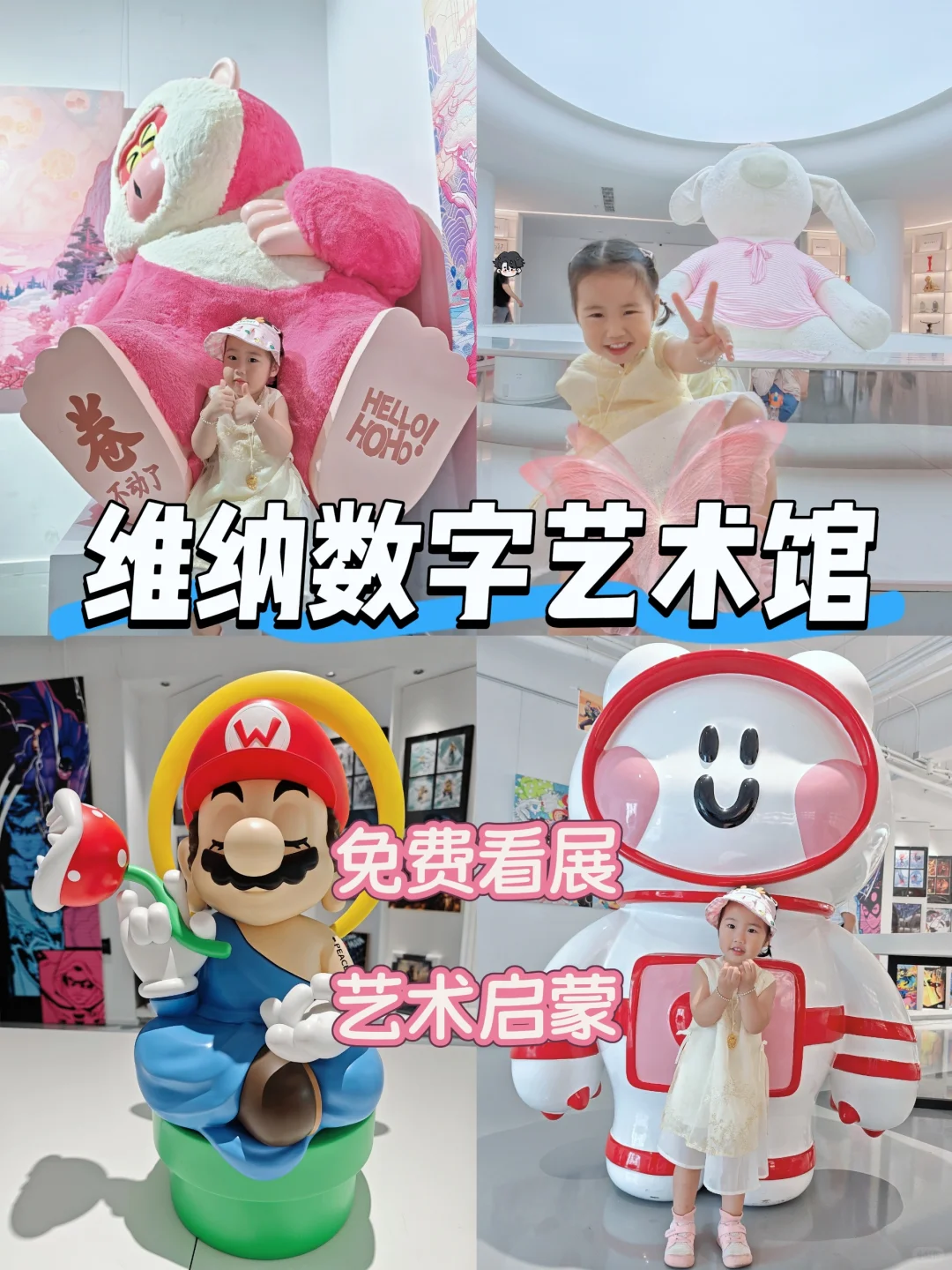 厦门遛娃｜遛娃艺术范❗免费艺术展不容错过